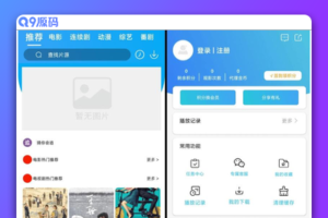 苹果 CMS 原生 Java 白菜影视 App 源码