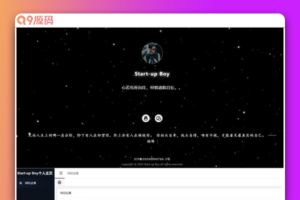 动态星空背景官方网站源码 个人主页网站源码 带后台