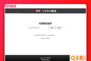 微商产品防伪查询系统网站源码/附90套证书PSD模板和印章生成工具