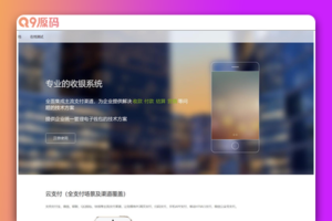彩虹易支付最新版本 8月31号更新