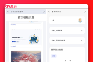 小白菜QQ云端机器人源码 去除解密授权学习版的原始代码