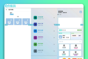 秘奇简盒3.4版本社区iApp源代码