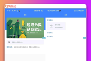 iApp祁天社区UI成品源码 功能齐全的社区应用