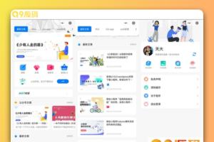 星宿UI2.51资源付费变现小程序 支持流量主广告投放