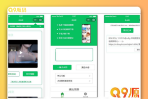 2023年最新去水印小程序源码分享：无需后台、对接接口，支持全网去水印功能