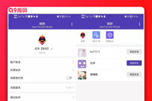 PHP微信UI在线聊天系统源码 客服私有即时通讯系统