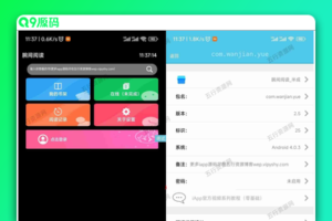 iApp全新小说阅读器：半成品源码解析和开发实践