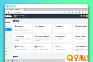 AI导航网站部署详细视频教程/源码