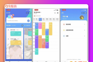 练手Lab课程表小程序源码 基于thinkphp系统进行开发的前后端分离系统