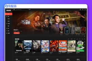 苹果CMSv10最新版本2023免授权二次开发主题模板，支持自定义设计