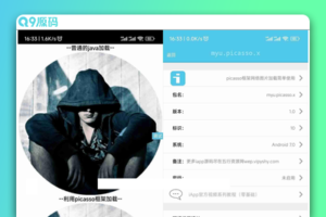 iapp加载图片的示例源码 picasso框架网络图片加载简单使用