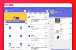 iapp校园社区点单UI源码