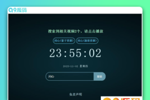 XyPlayer智能解析源码v4.0.8正式版 亲测
