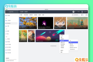 多功能PHP图床源码：Lsky Pro开源版v2.1 – 最新兰空图床