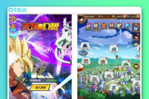 七龙珠之天域幻想_卡通动漫稀有放置卡牌回合手游_安卓苹果ios双端_Linux服务端_通用视频教程_GM网页后台工具