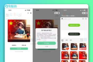 2023国庆头像生成小程序源码