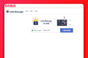 大气的SSL申请单页PHP源码