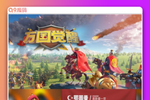 【手游】《万国觉醒》完整内购版：服务端、客户端及源码