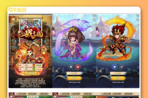 征战三国H5：三网页H5换皮版，提供WIN学习手工服务端、通用视频教程和GM物品充值后台