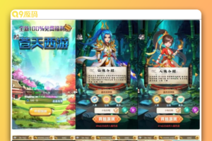 天命西游H5：三网H5回合制天命XYHH5特色版换皮教程及VM镜像一键端