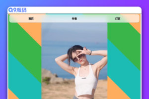 最新无水印随机小姐姐开源版HTML源码