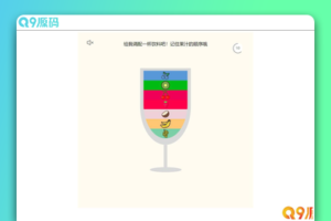 清爽夏日记忆类小游戏HTML源码