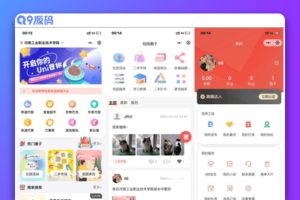 最新版校园跑腿小程序独立版源码