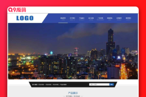 自适应手机端 蓝色钢材加工网站源码 (PC/WAP) – pbootcms模板