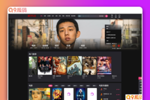 仿短视频风格的自适应苹果CMS模板源码，某宝售价400