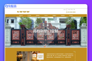 （PC/WAP）门窗门业网站源码 PbootCMS模板