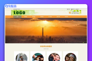 手机端自适应 家政服务公司网站源码 pbootcms模板