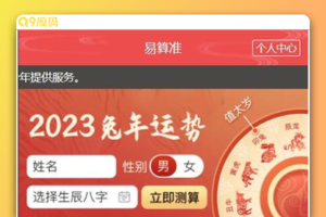 8月最新测算塔罗源码算命源码可以运营