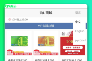 价值4.8k油卡换U/团购/交易区运营级发卡源码