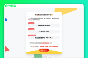 自适应卡片网址导航网站发布页源码