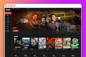 苹果CMSv10最新版本2023免授权二次开发主题模板，支持自定义设计