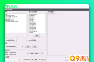 经典战神引擎传奇手游GM工具 战神GM工具V1.9PJ