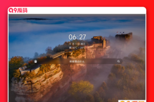 独特简约、美观大方的个人导航页源码