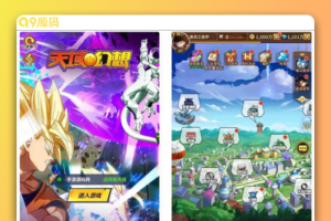 七龙珠之天域幻想_卡通动漫稀有放置卡牌回合手游_安卓苹果ios双端_Linux服务端_通用视频教程_GM网页后台工具