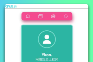 一崆个人官方主页前端源码开源，欢迎使用及学习借鉴