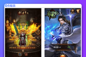 热血传奇之莽荒记H5：支持三网，Win学习手工端，提供GM物品充值后台