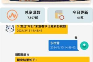 短剧在线搜索源码（全网首发）