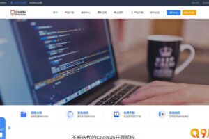 企业级授权源码 – 高价值企业授权系统，内含授权系统、工单系统和盗版检测功能