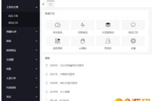 转转交易猫自带客服多模板全开源完整定制版源码