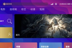TVBox二次开发影视系统酷点1.4.4反编译版本